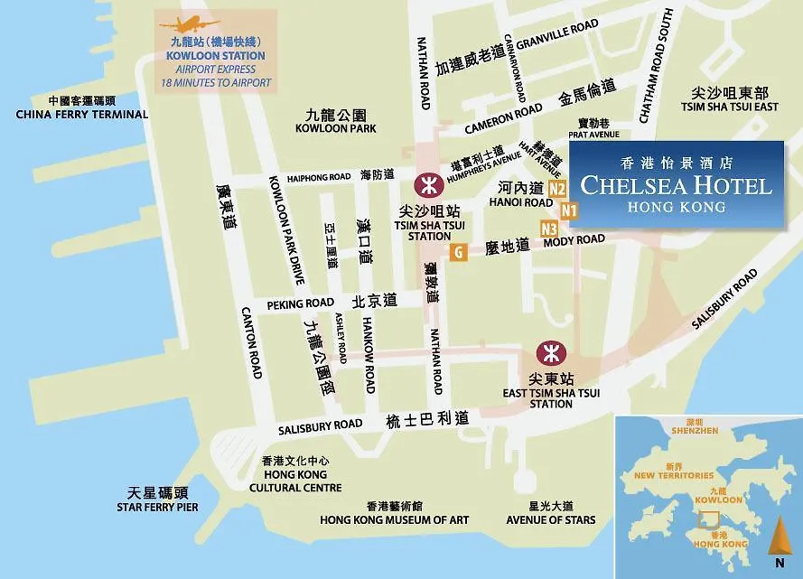*** 酒店 怡景酒店 香港 中国