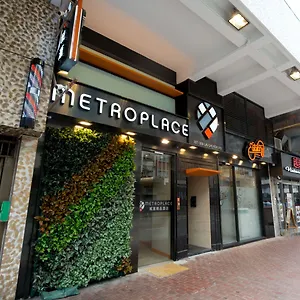 酒店 城汇精品